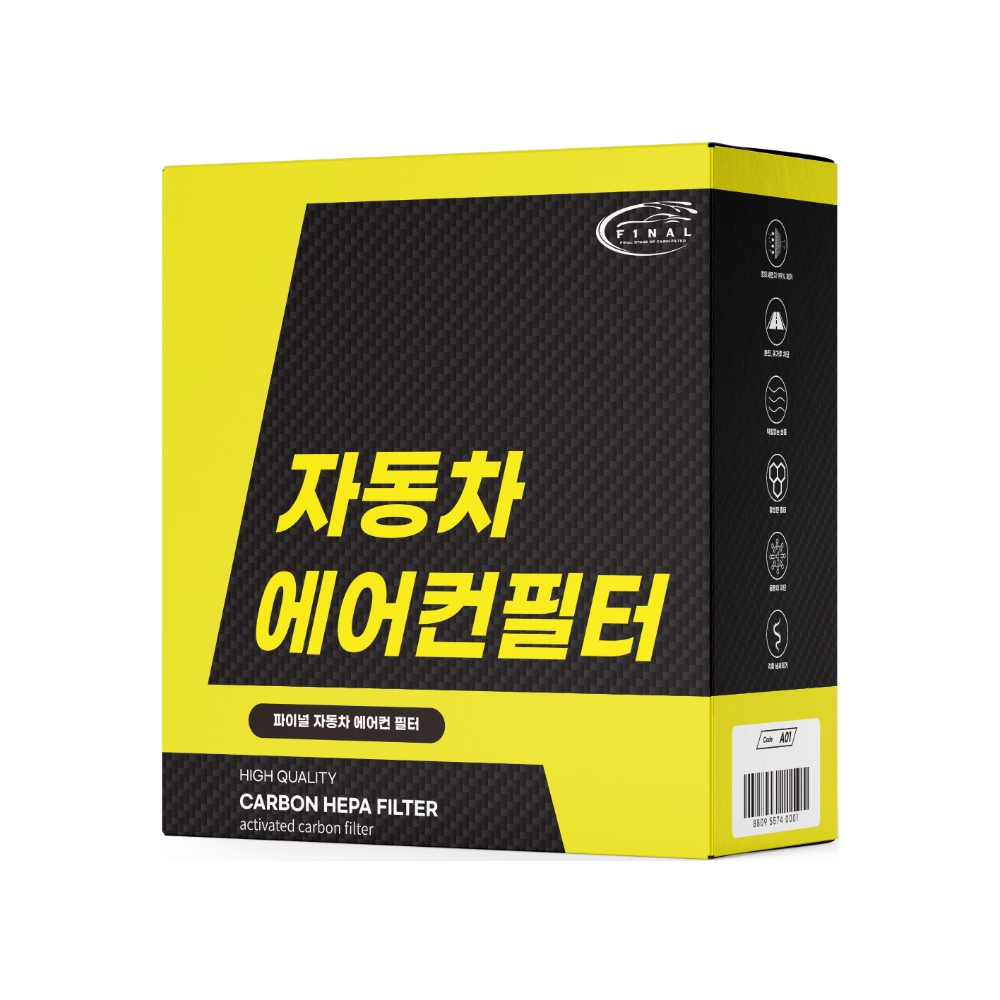[호환] 1+1 자동차 에어컨필터 파이널 활성탄 초미세먼지 PM0.3 A17 - 상세 이미지 4