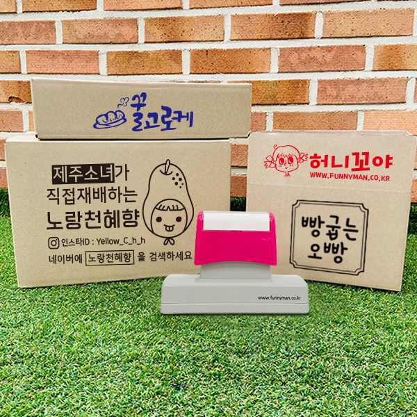 대형스탬프 카페 택배박스 도장제작 의류 로고스탬프제작 컵홀더 속건 2291 핑크 일반검정