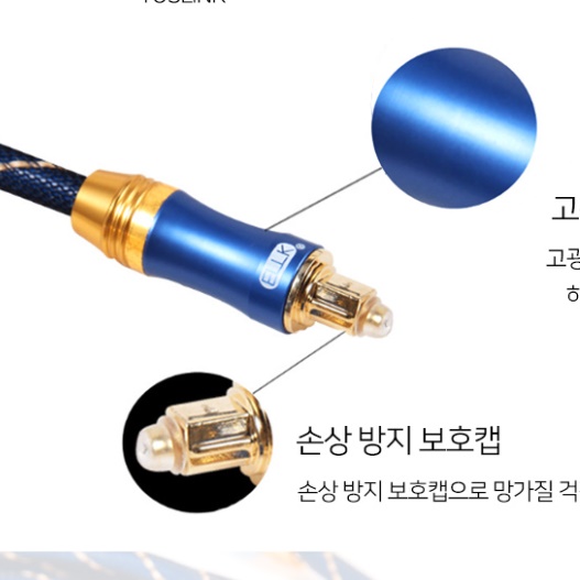 음향 광케이블 각대각 spdif케이블 출력 일반형 1M 이미지 7