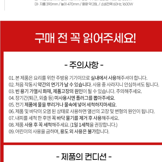 대용량 업소용 중탕기 업소용워머기 음식보온기 전기워머기 소형