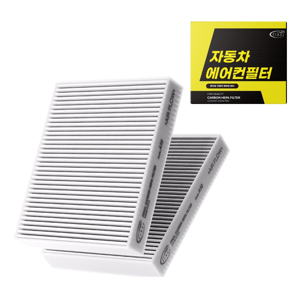 [호환] 파이널 차량용 자동차 활성탄 에어컨 필터 PM0.3 1년유지 A01 이미지 8