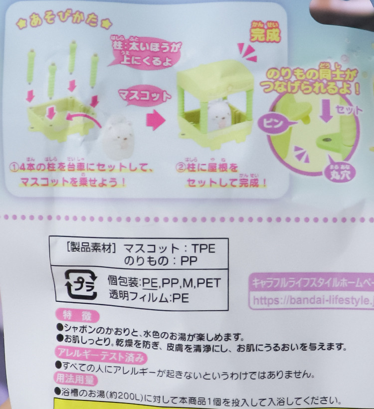 반다이 스밋코구라시 캐릭터 별하늘 산책 마스코트 DX 바스볼 입욕제 1개입 비누향 215g - 욕실/입욕용품 - 하카타몰