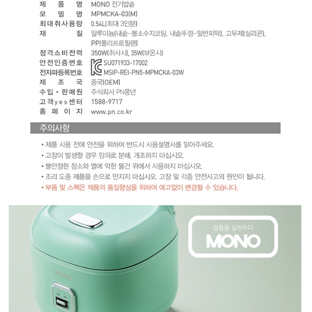 소형밥솥 전기보온밥통 2인용밥솥 캠핑용 자취생 밥솥
