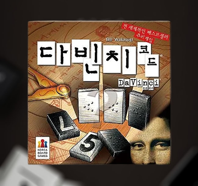 연역 추리 다빈치코드 코리아 보드게임 타일조각 비밀코드 성인 커플 파티 - 상세 이미지 3