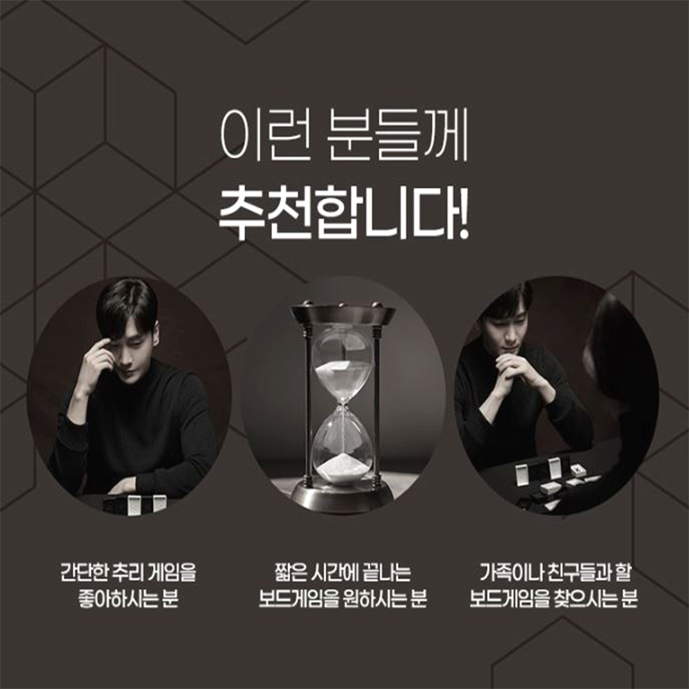연역 추리 다빈치코드 코리아 보드게임 타일조각 비밀코드 성인 커플 파티 - 상세 이미지 2