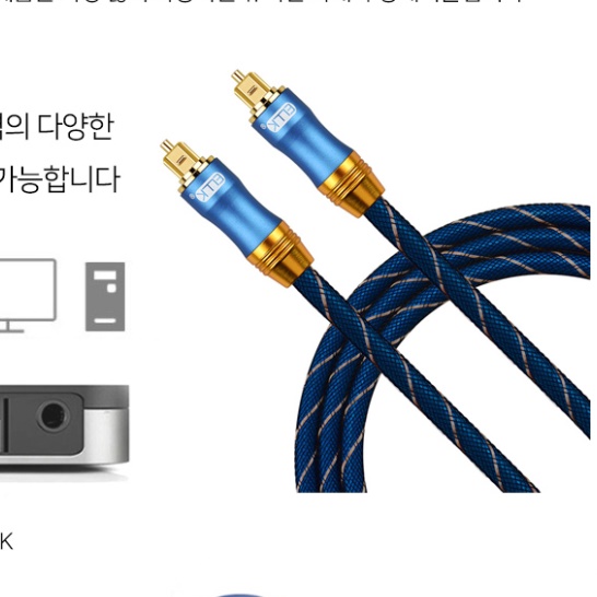 음향 광케이블 각대각 spdif케이블 출력 일반형 1M 이미지 8