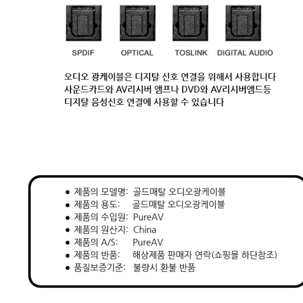 음향 광케이블 각대각 spdif케이블 출력 일반형 1M - 상세 이미지 2