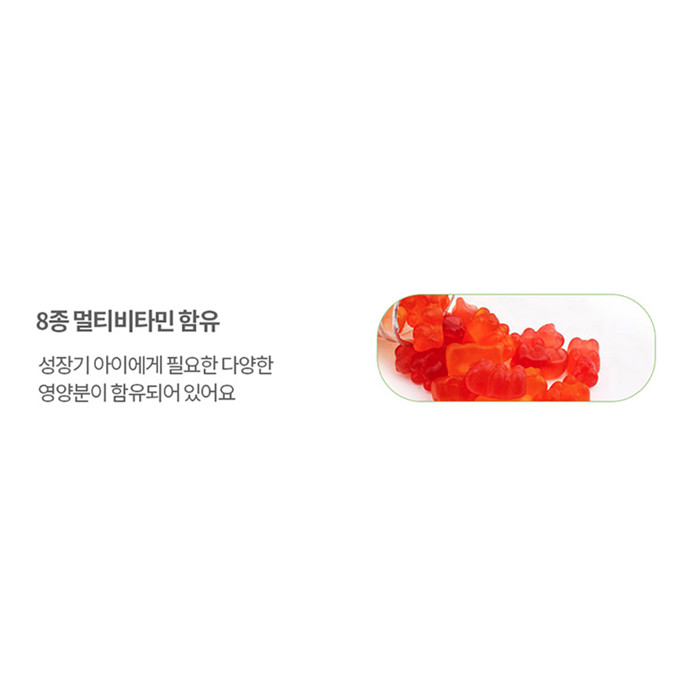 어린이 종합 비타민 키즈 아이 멀티 비타민 꾸미 씹어먹는 구미 곰돌이모양 젤리 - 상세 이미지 4