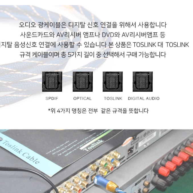 음향 광케이블 각대각 spdif케이블 출력 일반형 1M 이미지 6