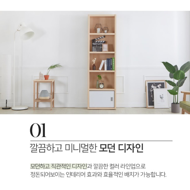 문 있는 책장 수납장 키 큰 책장 수납함 우드책장 이미지 6