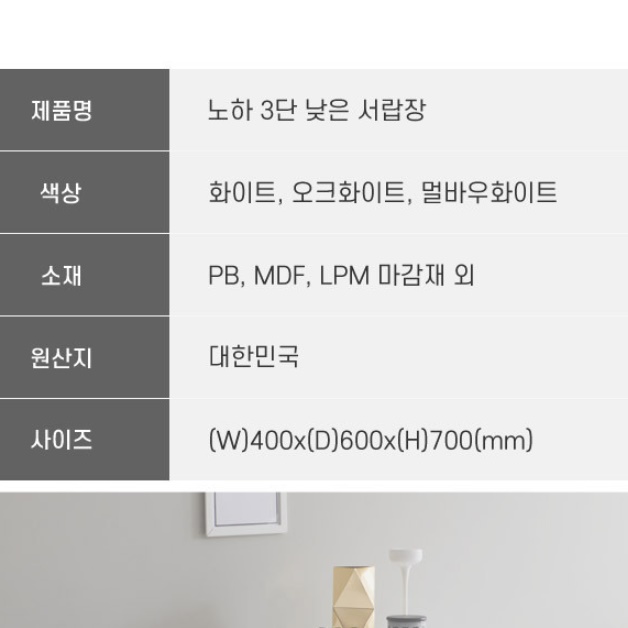 높은협탁 화이트협탁 침대서랍장 빈티지 멀바우 인테리어 협탁 - 상세 이미지 3