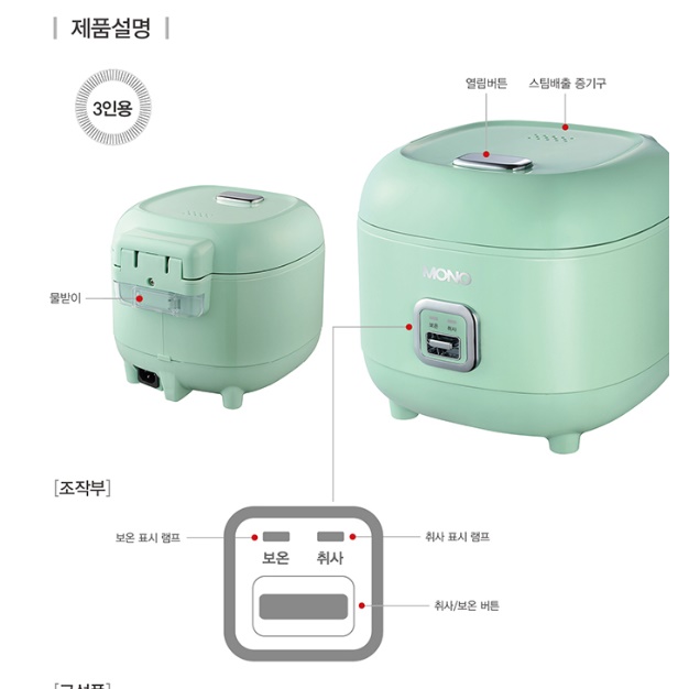 소형밥솥 전기보온밥통 2인용밥솥 캠핑용 자취생 밥솥