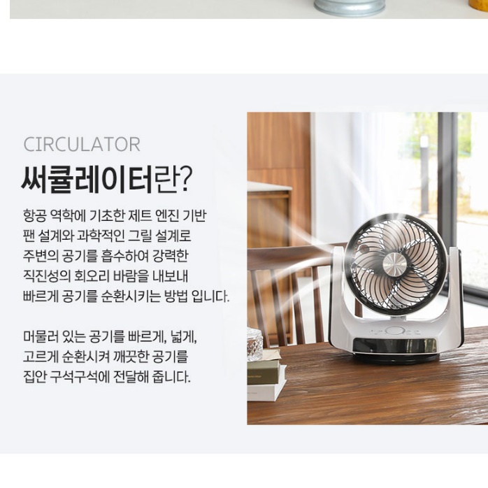 파세코 업소용 써큘레이터 앉은뱅이선풍기 현장 작업용선풍기 공장써큘레이터 - 상세 이미지 5