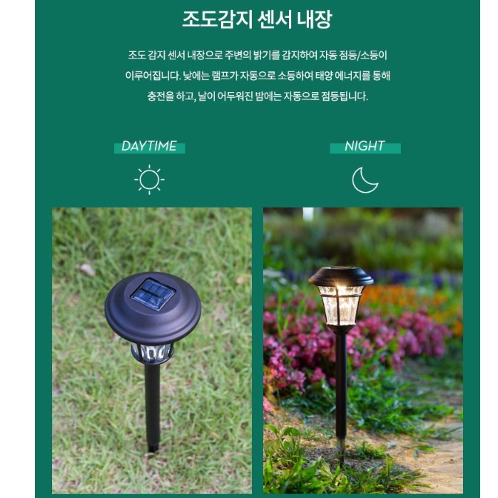 태양정원등 태양광잔디등 조경 조명등 공원등 - 상세 이미지 5