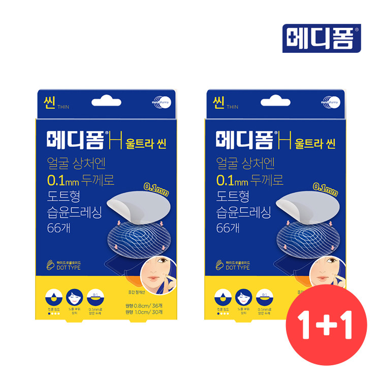 [기획전] 메디폼 1+1 모음전 10종 택, 상비약 방수밴드 여드름패치 습윤밴드