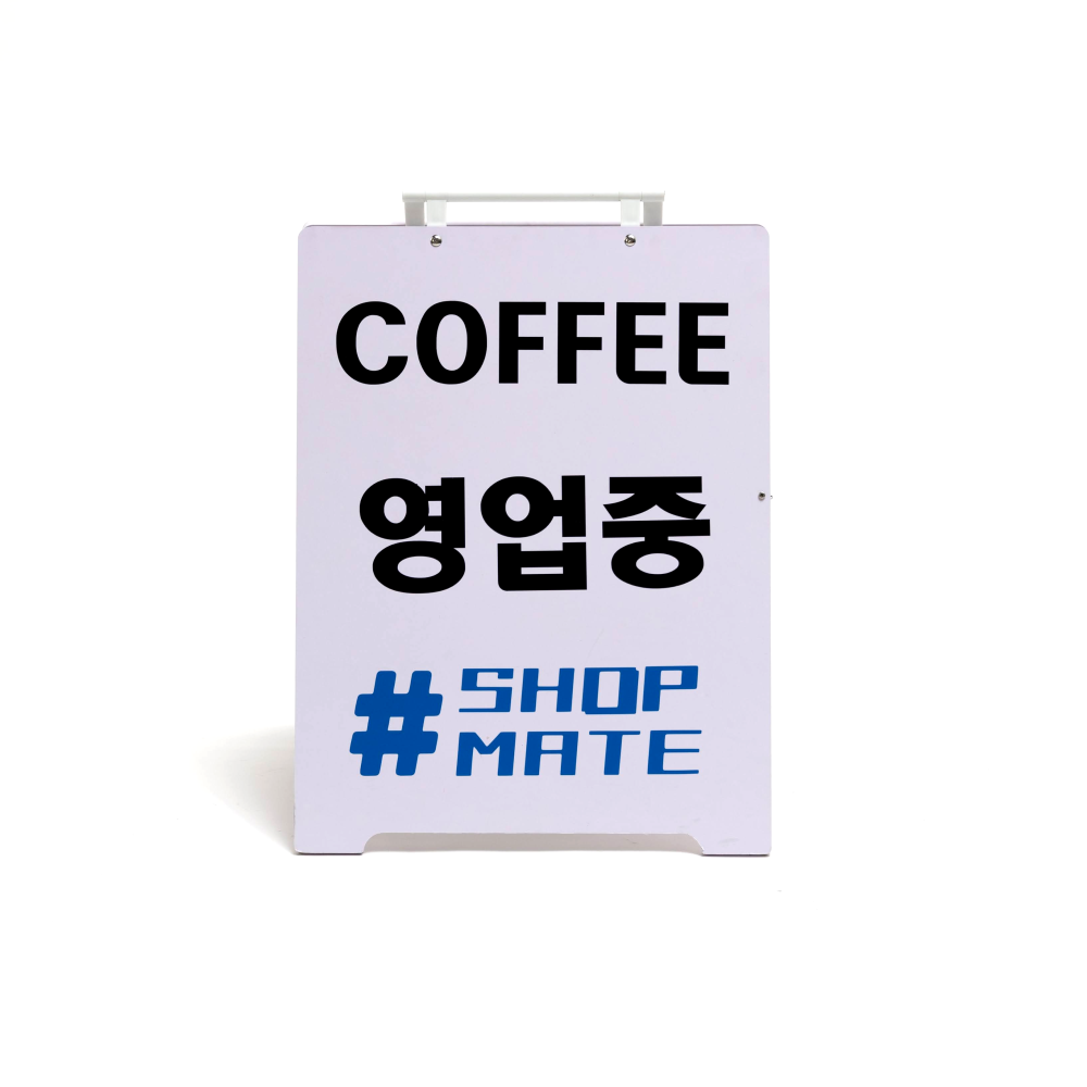 카페 입간판 화이트보드 우드 접이식 주문제작 배너거치대 이동식 스탠딩 안내표지판 - 상세 이미지 2