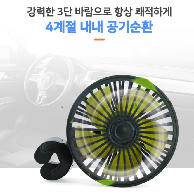 차량뒷자석선풍기 차량미니선풍기 차량용USB써큘레이터 이미지 7