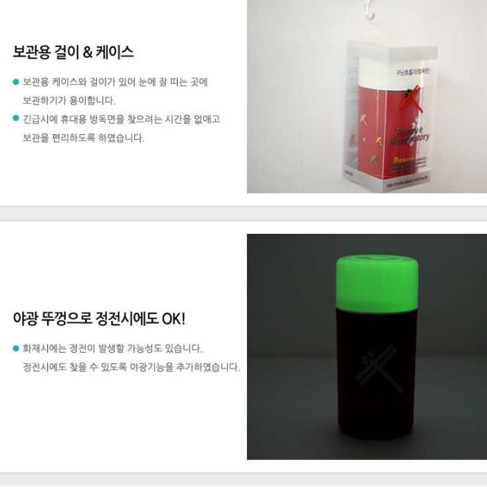 휴대용 호흡기 국민 화재용 방독면 어린이방독면 화재방독면 - 상세 이미지 4