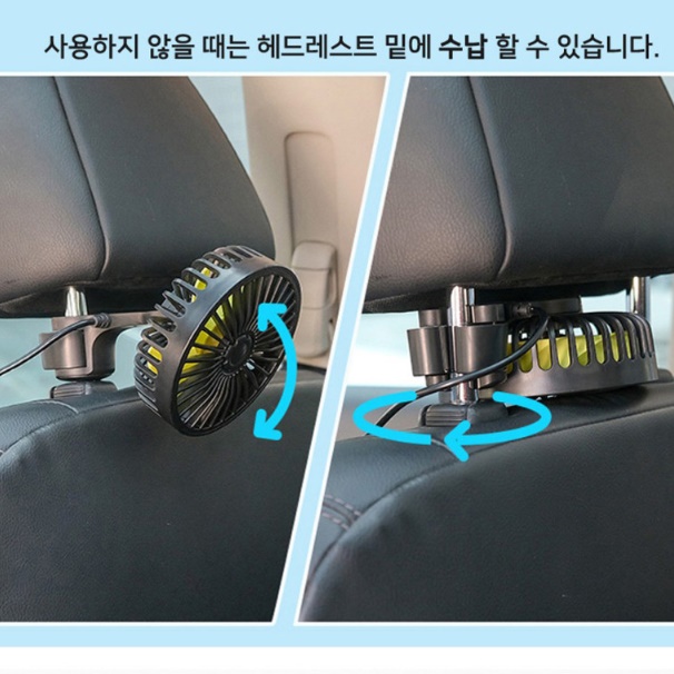 차량뒷자석선풍기 차량미니선풍기 차량용USB써큘레이터 - 상세 이미지 3