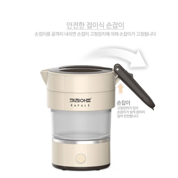 여행용 전기 포트 미니전기주전자 휴대용 소형커피포트