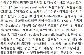 이스트 건이스트 125g 샤프인스탄트 이스트 레드 선인 드라이이스트 팽창 발효 - 상세 이미지 2