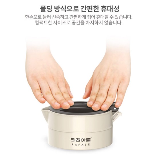 여행용 전기 포트 미니전기주전자 휴대용 소형커피포트