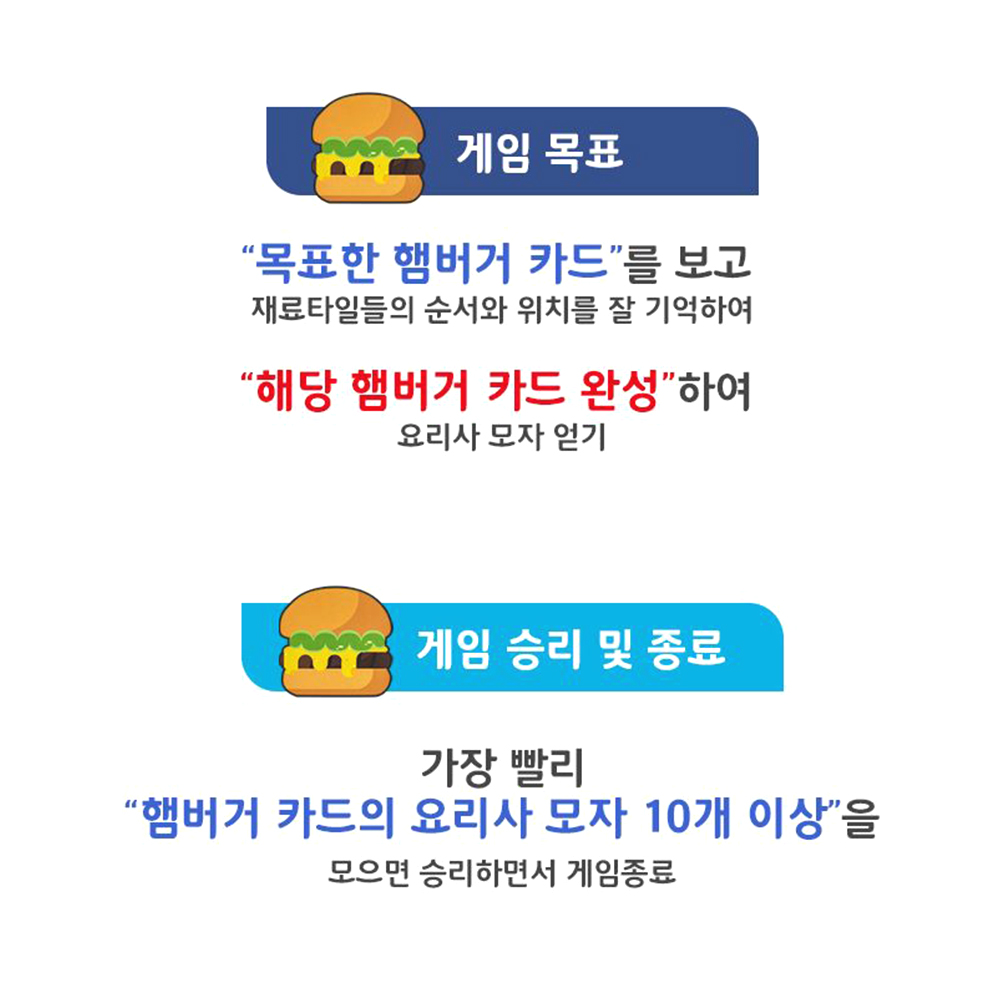 햄버거 카드 스택버거 보드게임 Stack burger 순차적 사고 성인 커플 파티 - 상세 이미지 5
