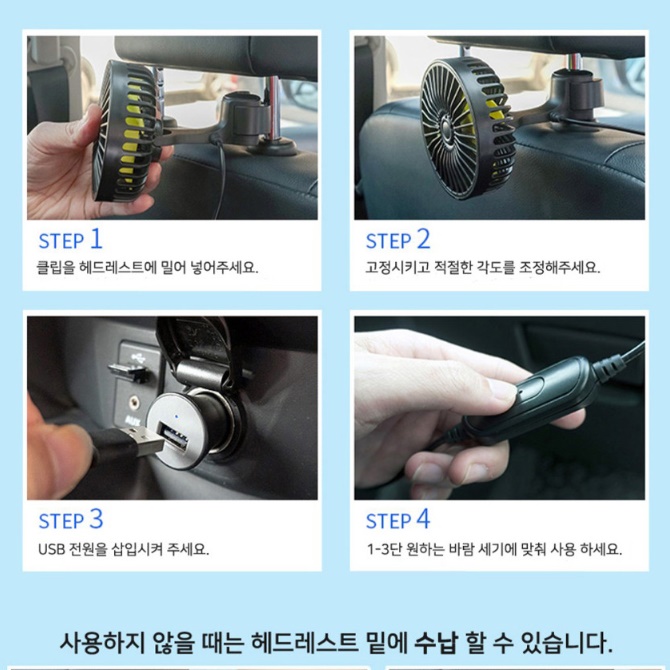 차량뒷자석선풍기 차량미니선풍기 차량용USB써큘레이터 - 상세 이미지 4