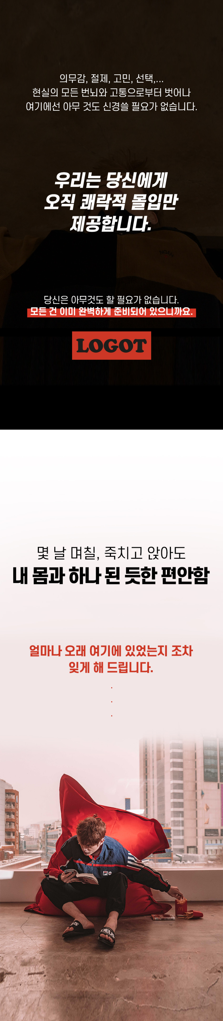LOGOT 로갓 빈백 훅 1인 소파 올드스쿨 판매처 상세 정보 이미지 2