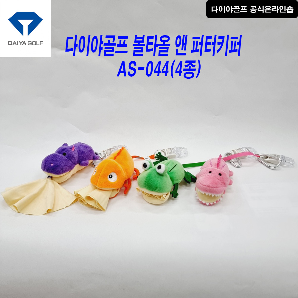 다이야골프 볼타올 앤 퍼터키퍼 AS-044 4종류 볼타올 커버홀더겸용 일본골프용품 - 상품 이미지