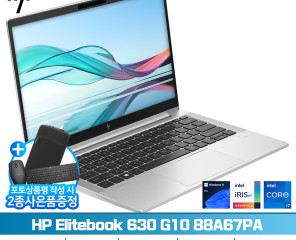 HP 엘리트북 630 G10 88A67PA i7-1355U (16GB/ 512GB/ 윈도우11프로) 포토상품평 증정