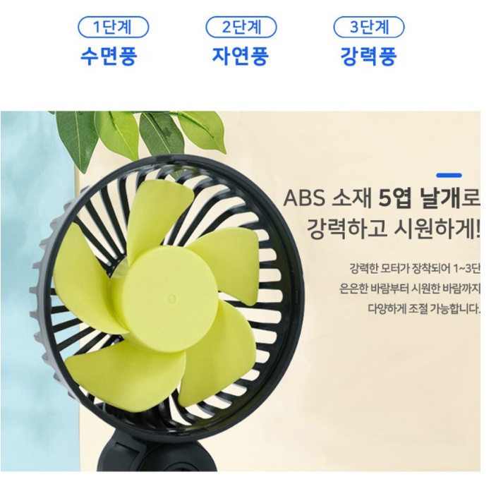 차량뒷자석선풍기 차량미니선풍기 차량용USB써큘레이터 이미지 6