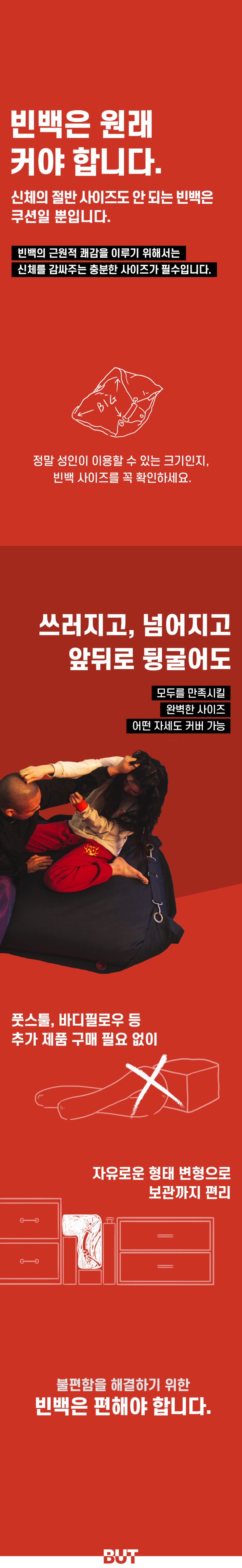 LOGOT 로갓 빈백 훅 1인 소파 올드스쿨 판매처 상세 정보 이미지 3