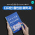 상세페이지템플릿 30종 오픈마켓 입점 패키지, 와디즈 펀딩 582% 달성 솔직 후기 | 실사용자 리뷰 분석 썸네일