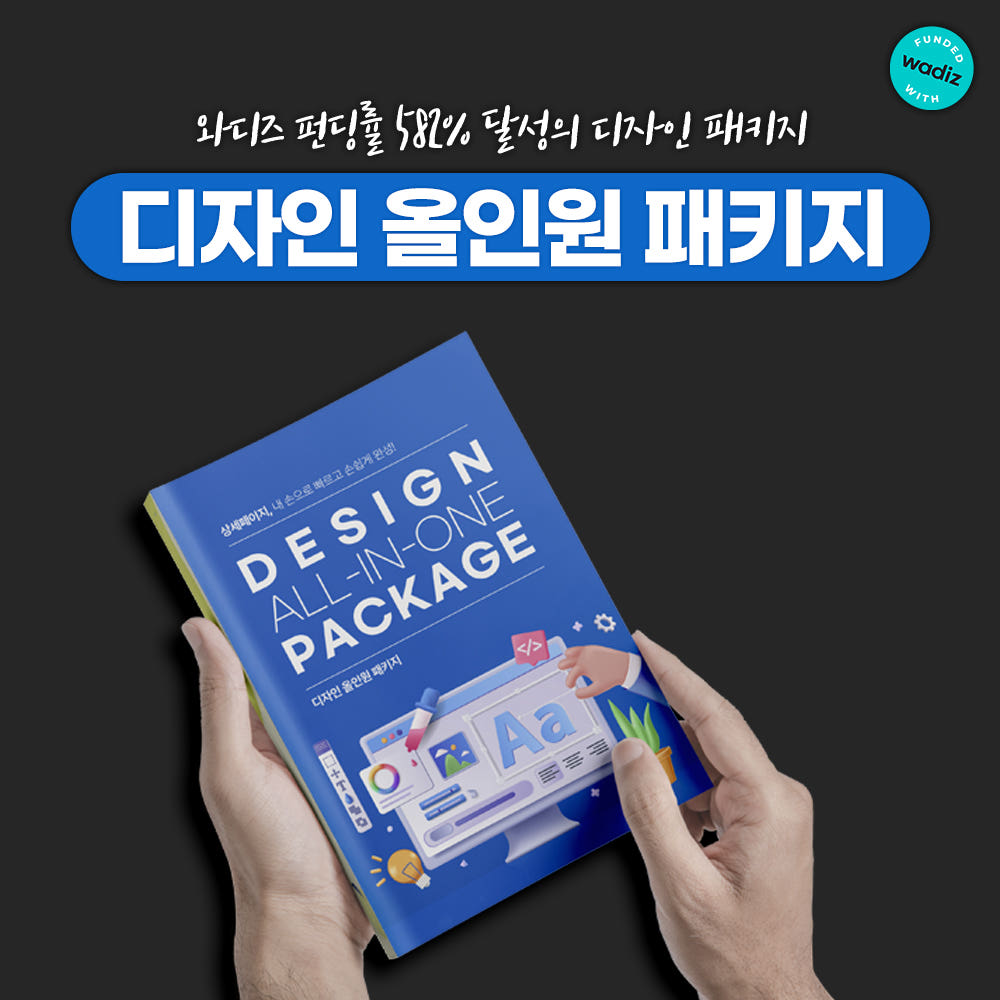 상세페이지템플릿 30종 오픈마켓 입점 패키지 가격 비교 기획공방 상세페이지템플릿 30종 오픈마켓 입점 패키지