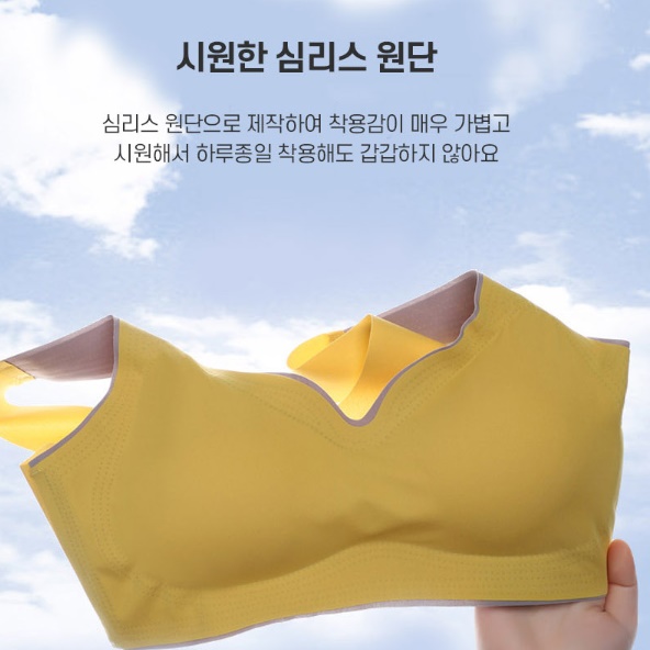 진짜편한속옷 중학생 고등학생브라 스킨색브라 - 상세 이미지 4