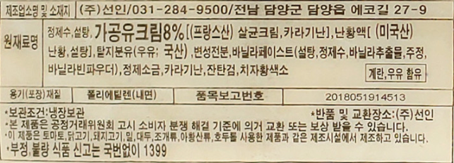 크림파티시에/아이스박스 무료 (1kg,커스타드크림,슈크림,카스타드) - 상세 이미지 2