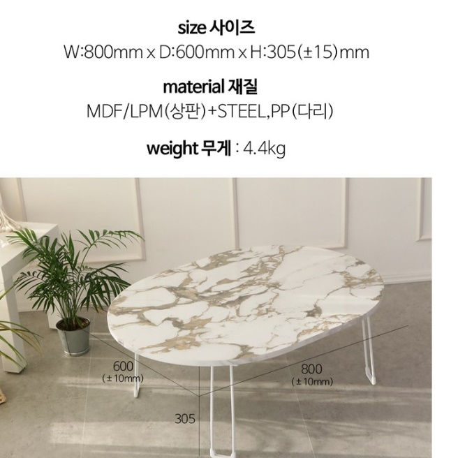 접이식 좌식 식탁 대형 타원형 높은 소파 테이블 인테리어 테이블