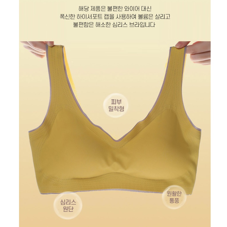 진짜편한속옷 중학생 고등학생브라 스킨색브라 - 상세 이미지 5