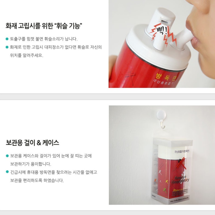 휴대용 호흡기 국민 화재용 방독면 어린이방독면 화재방독면 - 상세 이미지 5