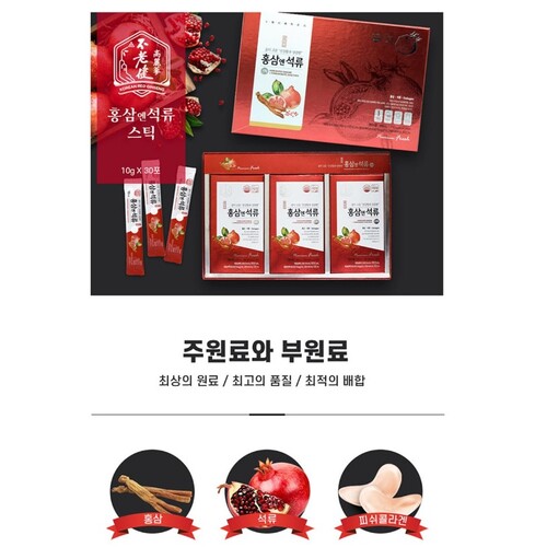 대동고려삼 홍삼엔 석류 10ml x 30포 4박스 4개월분 : hnd mall