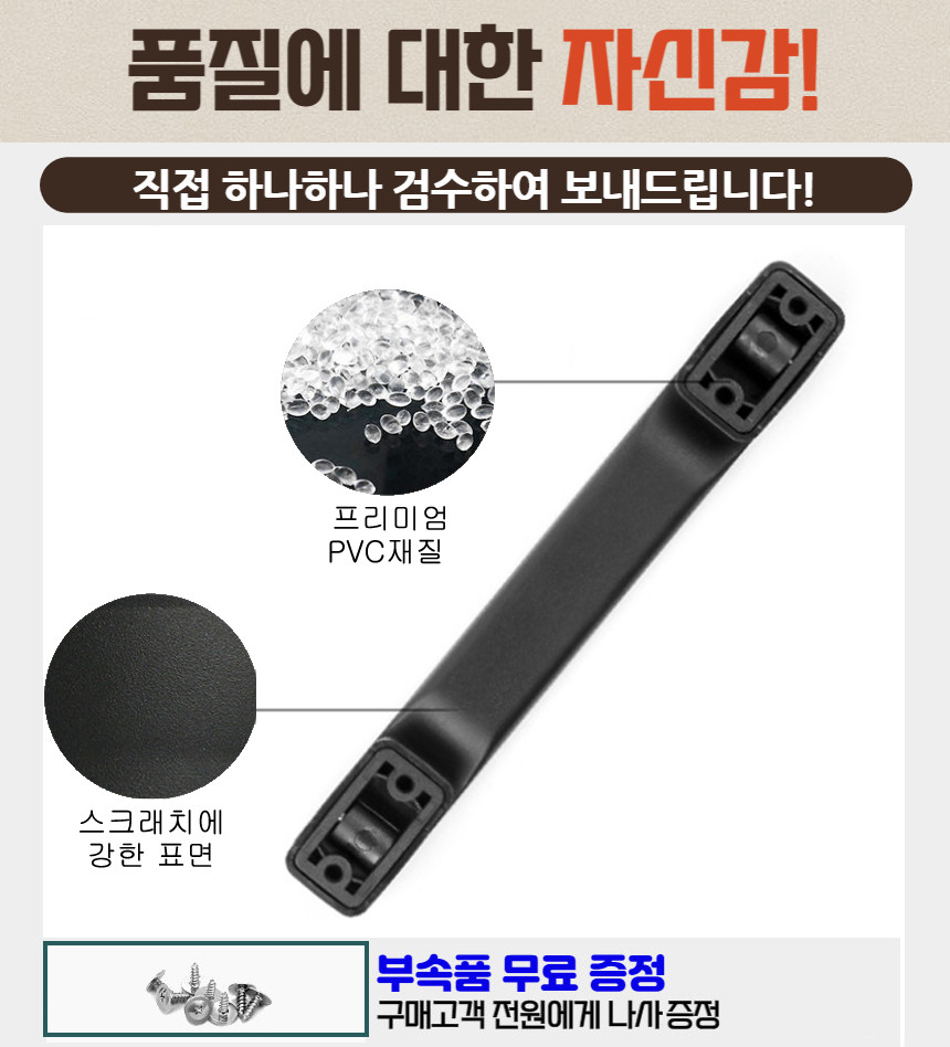 캐리어 손잡이 수리 교체 부품 여행가방 핸들 셀프 AS 아메리칸투어리스터 샘소나이트 호환 사진 2