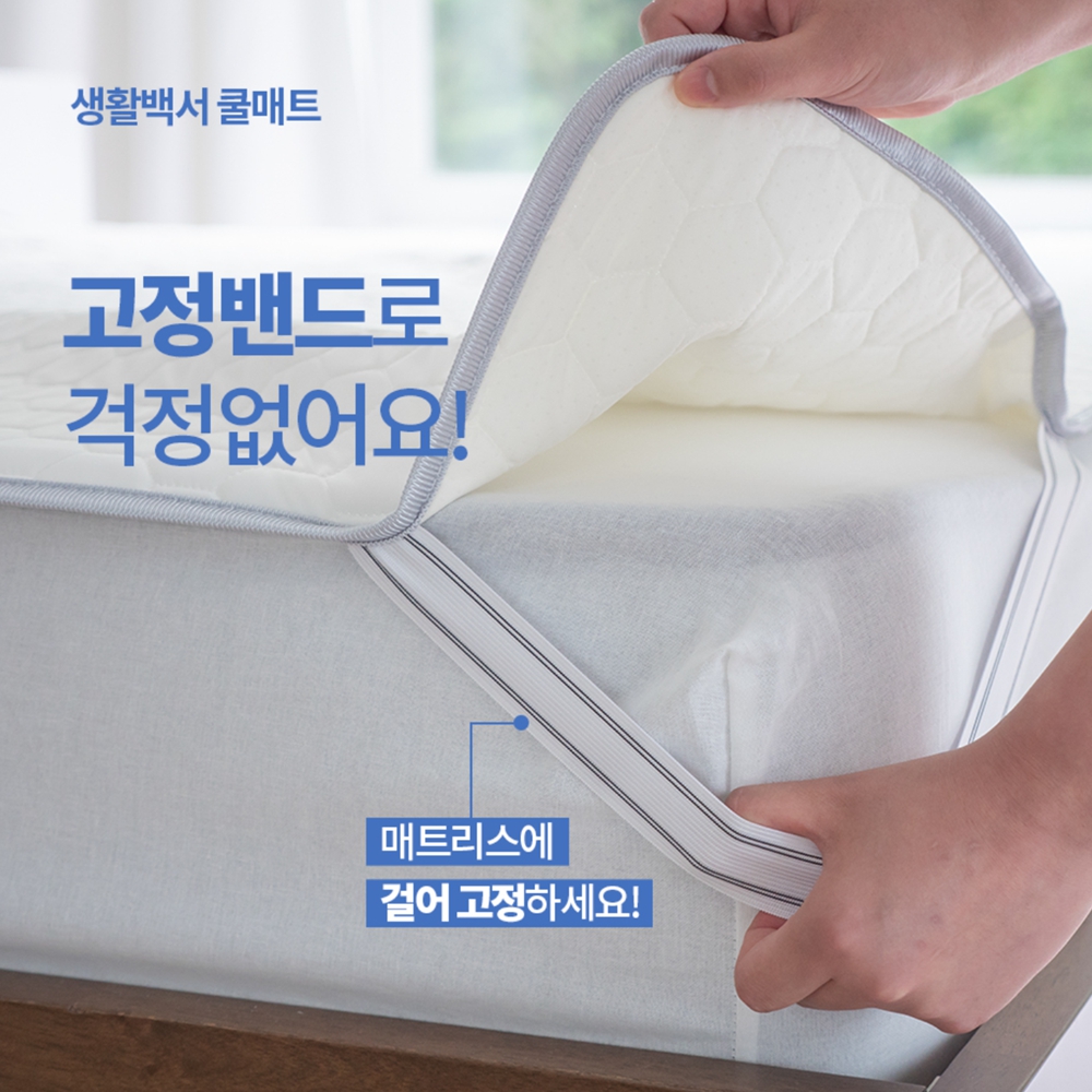 냉감패드 여름침대패드 라텍스 침대깔개