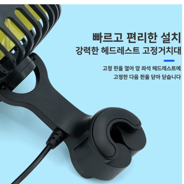 차량뒷자석선풍기 차량미니선풍기 차량용USB써큘레이터 - 상세 이미지 5