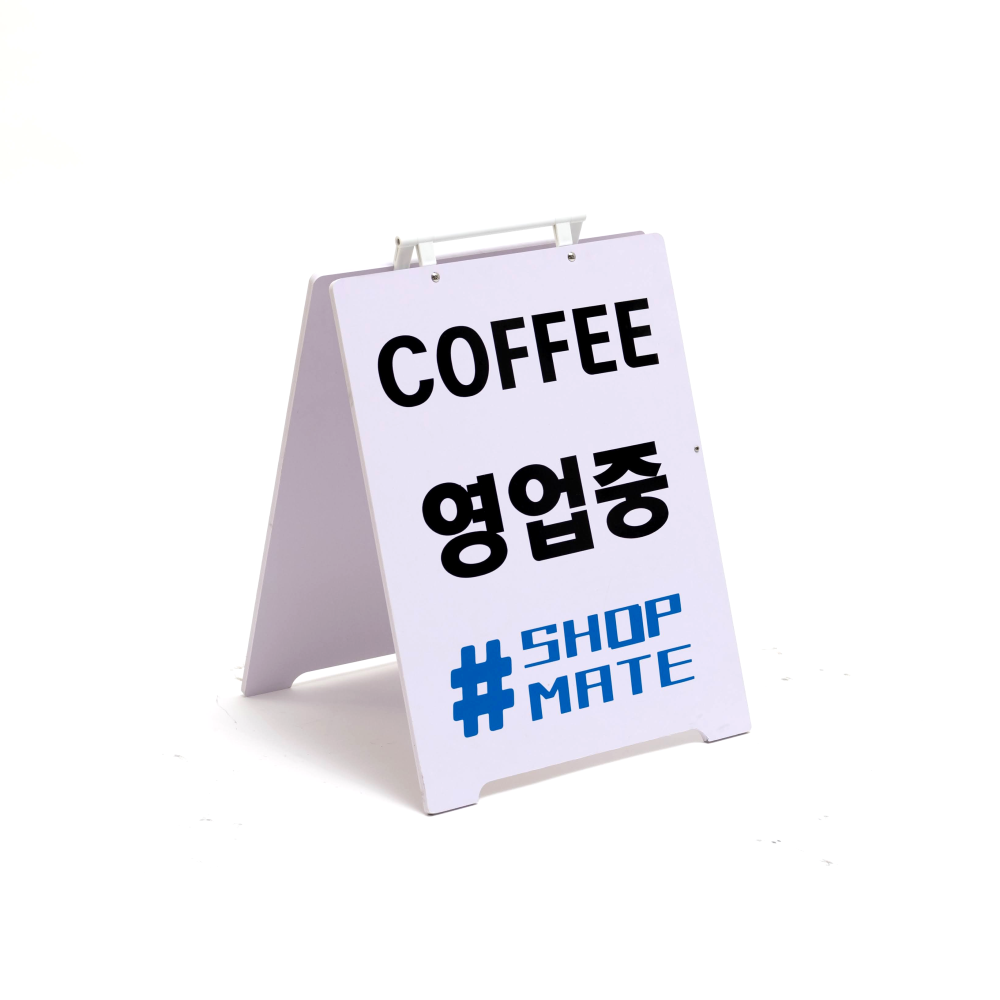 카페 입간판 화이트보드 우드 접이식 주문제작 배너거치대 이동식 스탠딩 안내표지판 - 상품 이미지