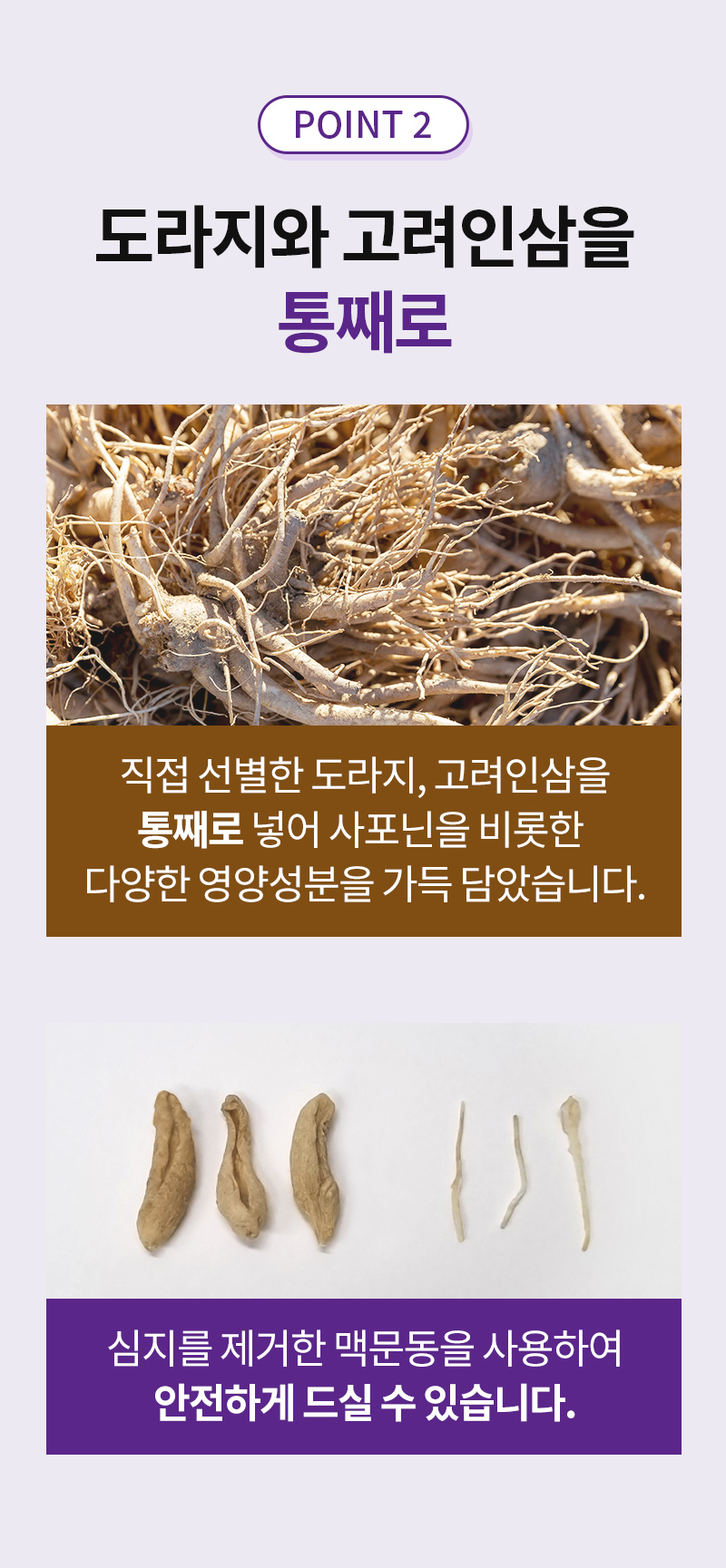 실속있는 도라지환