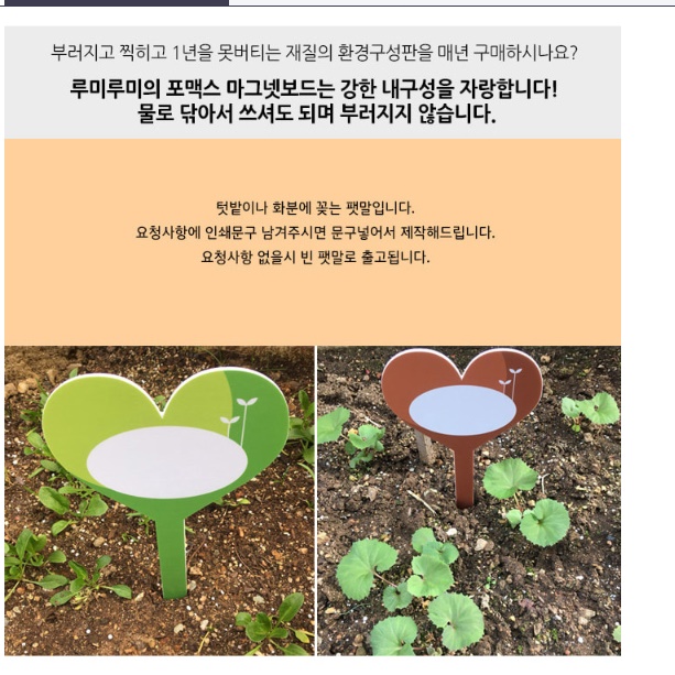 텃밭 팻말 나무 팻말 주말 농장 화단 푯말 간판 표지판 수목 명찰 이름표 환경구성 환경판 - 상세 이미지 3