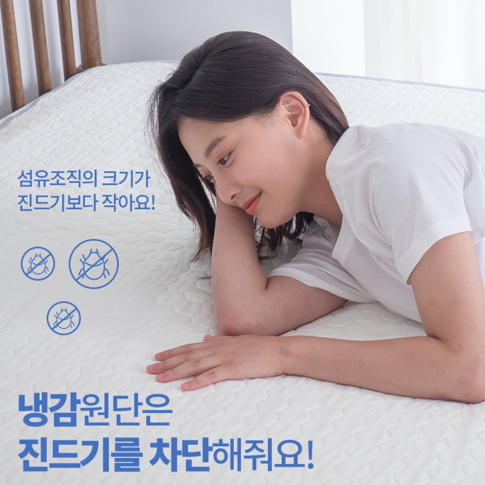 냉감패드 여름침대패드 라텍스 침대깔개