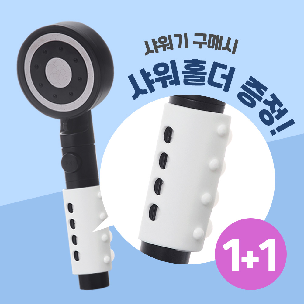클린볼 샤워기 헤드 샤워홀더 증정 화장실 욕실 고압 수압상승 절수 필터 교체