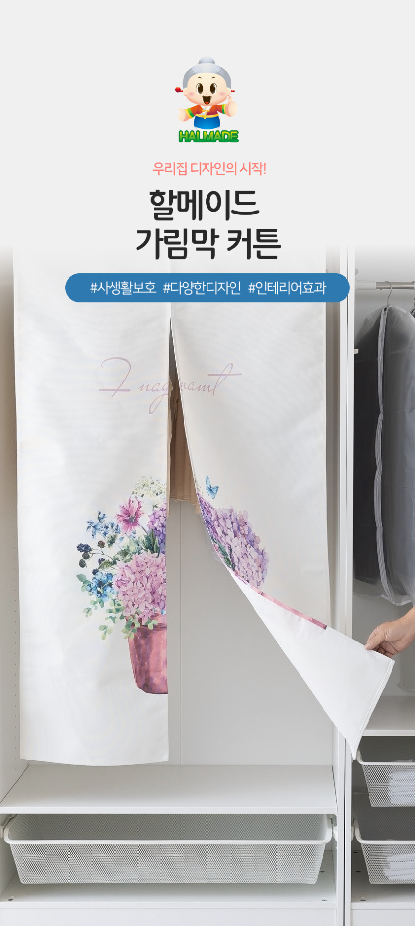 할메이드 가림막 커튼 창문 가리개 베란다 공간분리 중문 바란스 패브릭 커튼 85x150 판매처 상세 정보 이미지 1